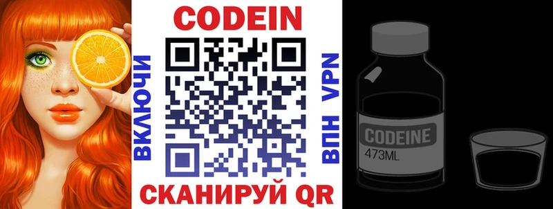 Кодеиновый сироп Lean напиток Lean (лин) где можно купить наркотик Буинск