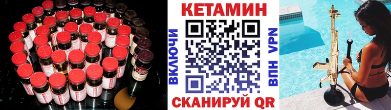 продажа наркотиков  Буинск  Кетамин VHQ 