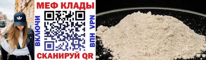 МЯУ-МЯУ mephedrone  kraken ССЫЛКА  Буинск 