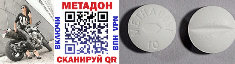 Метадон белоснежный  Буинск 